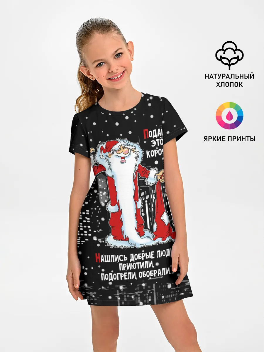 Детское платье / Нашлись добрые люди...