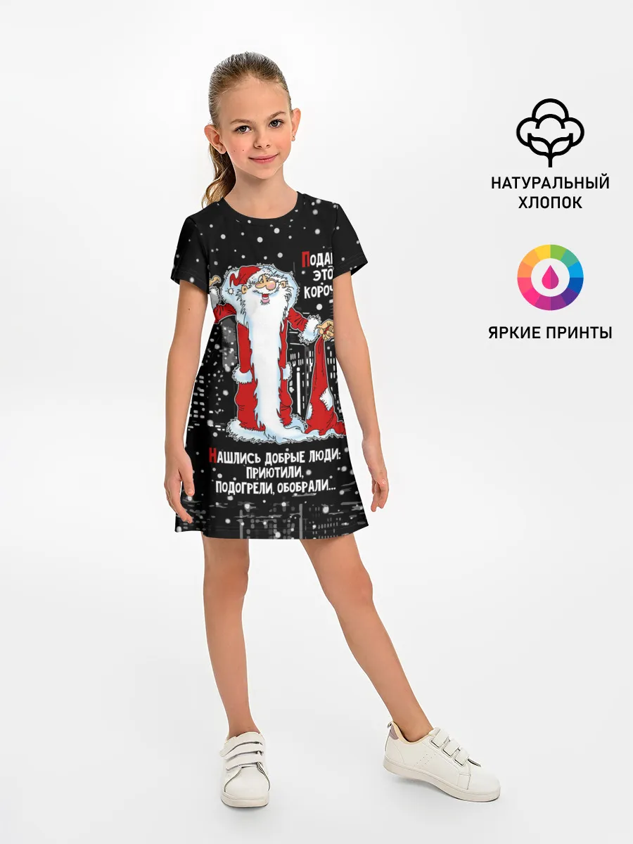 Детское платье / Нашлись добрые люди...