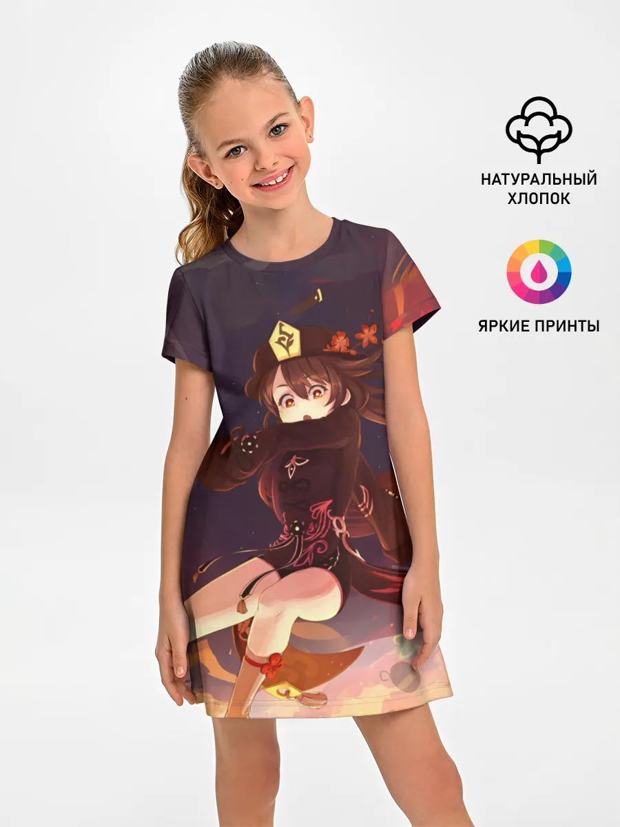 Детское платье / Hu Tao, Ху Тао