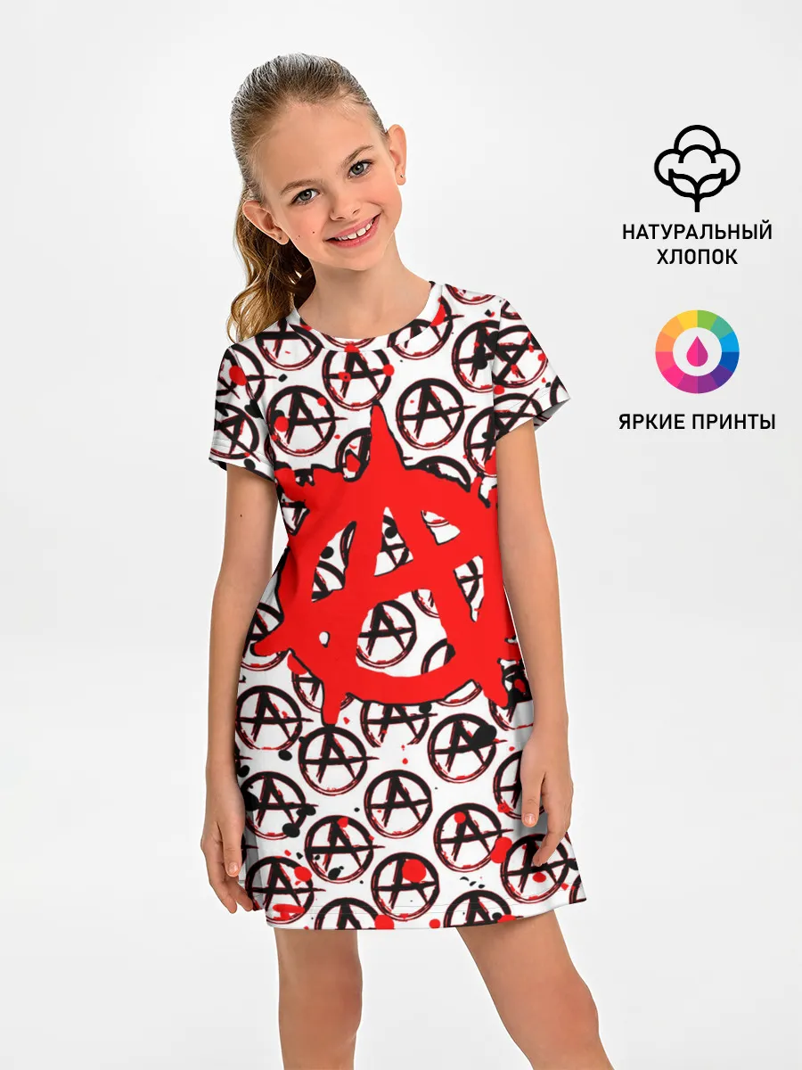 Детское платье / Гражданская оборона - Анархия.