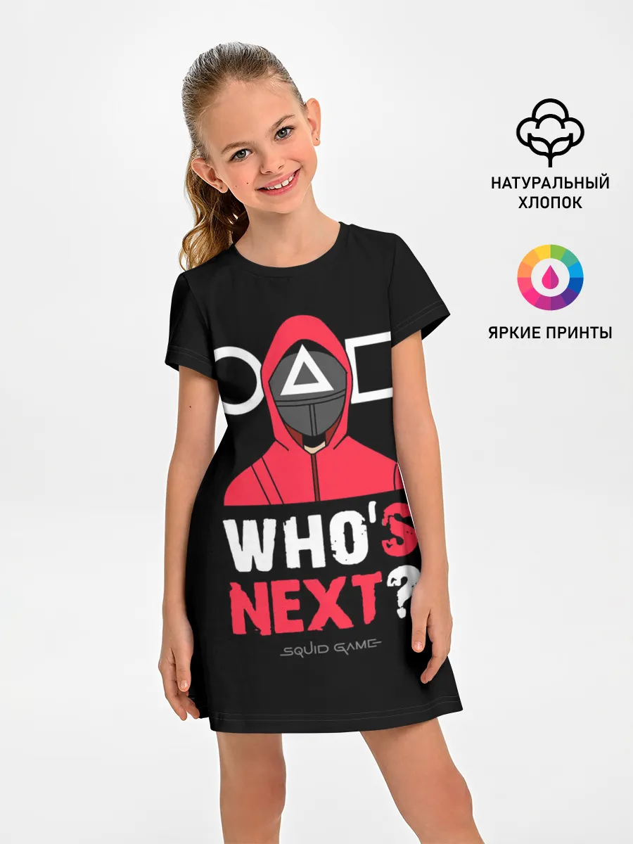 Детское платье / Squid game: Whos Next?