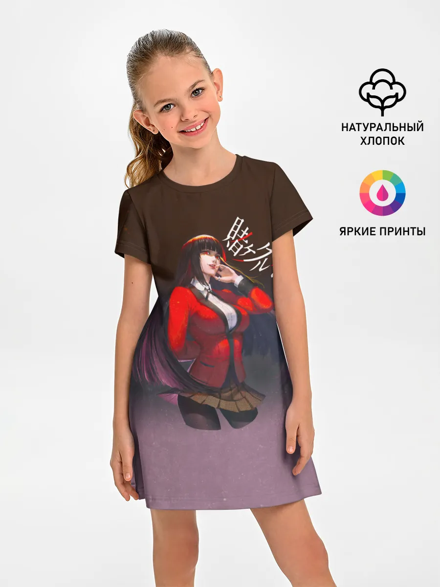 Детское платье / Юмэко Джабами - Безумный азарт