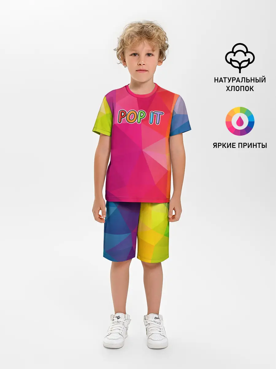 Детская пижама с шортами / POP IT | ПОП ИТ