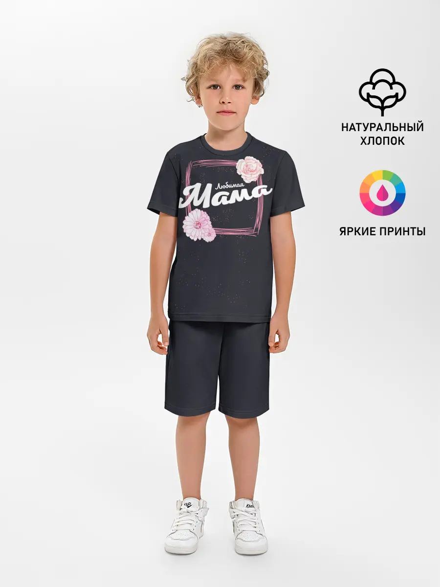 Детская пижама с шортами / Любимая Мама