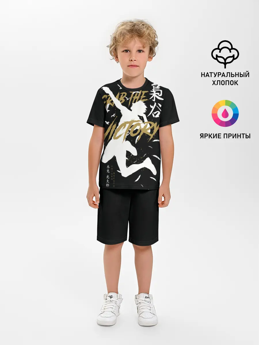 Детская пижама с шортами / Haikyu Grab The Victory