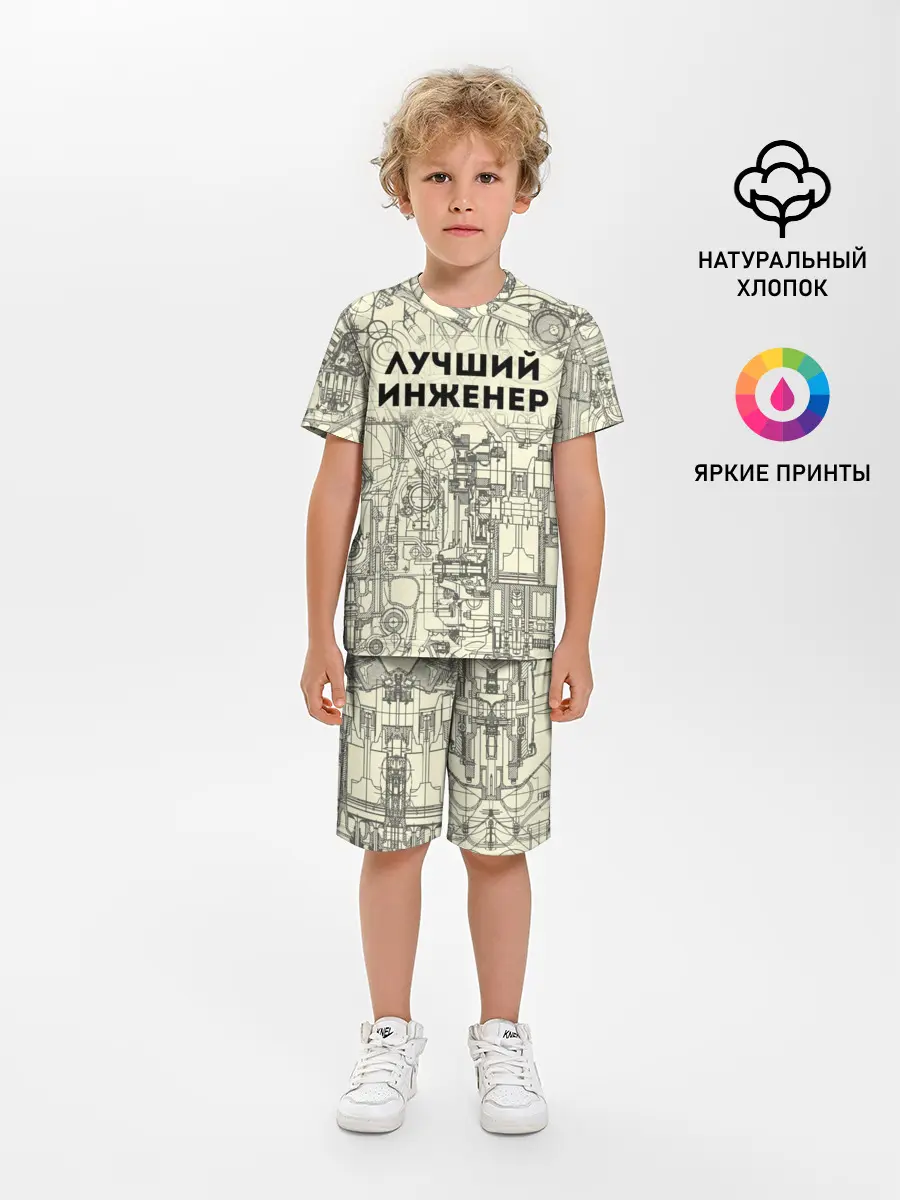 Детская пижама с шортами / Лучший инженер