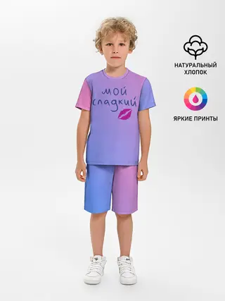 Детская пижама с шортами / мой сладкий