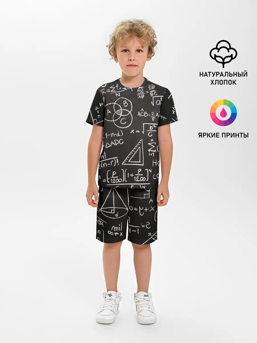 Детская пижама с шортами / Математические уравнения