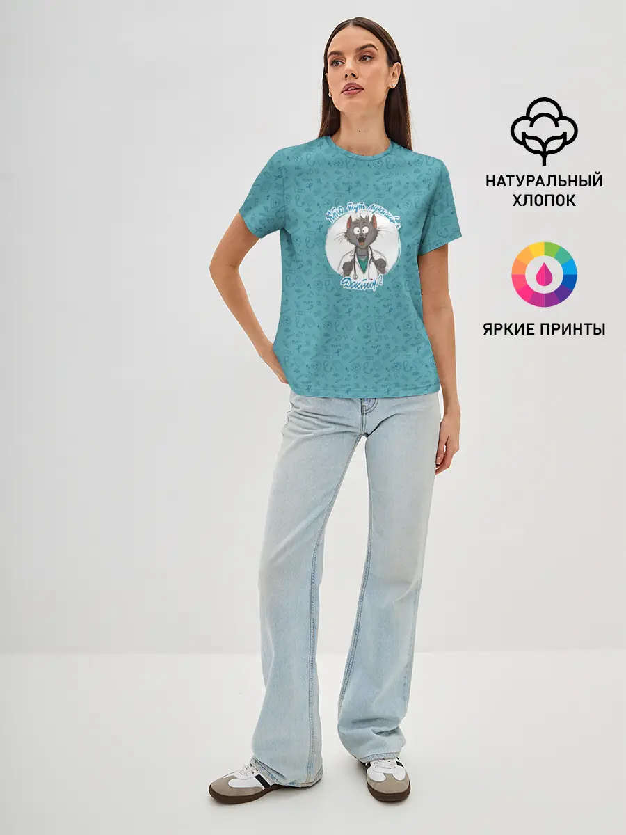 Женская базовая футболка / Кто тут лучший доктор?