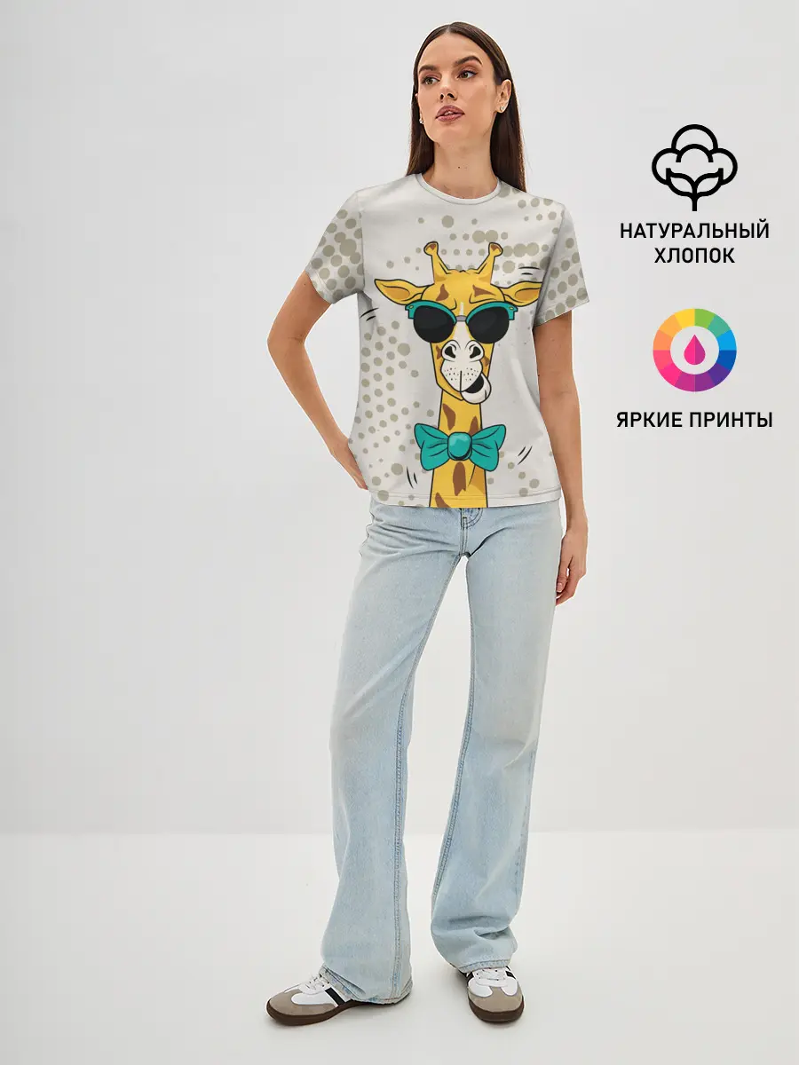 Женская базовая футболка / ЖИРАФ ХИПСТЕР