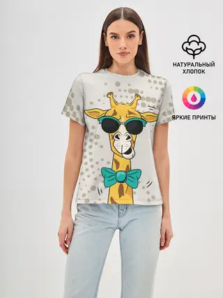 Женская базовая футболка / ЖИРАФ ХИПСТЕР