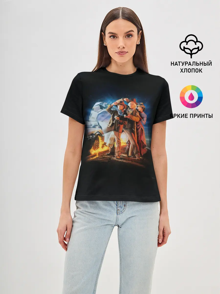 Женская базовая футболка / Back to the future