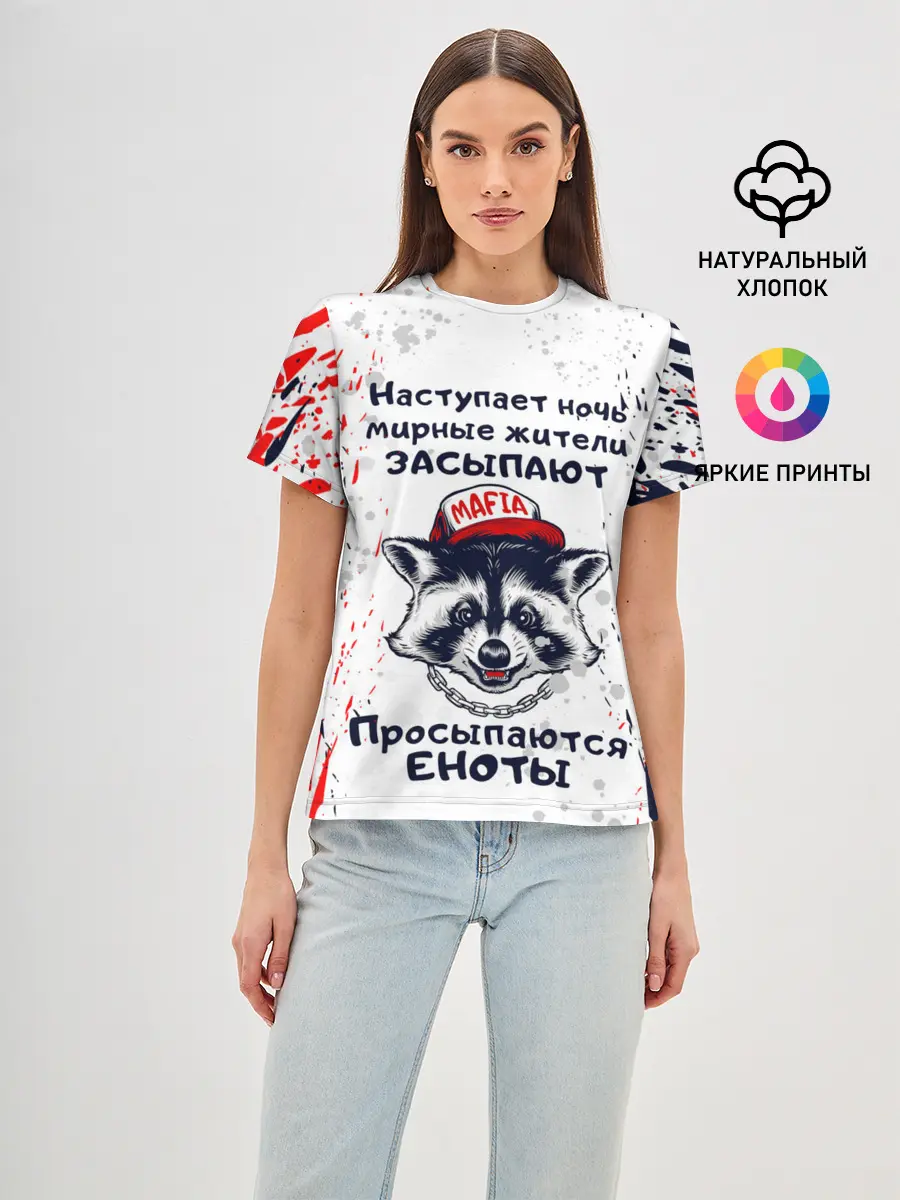 Женская базовая футболка / ЕНОТОМАФИЯ | MAFIA COON