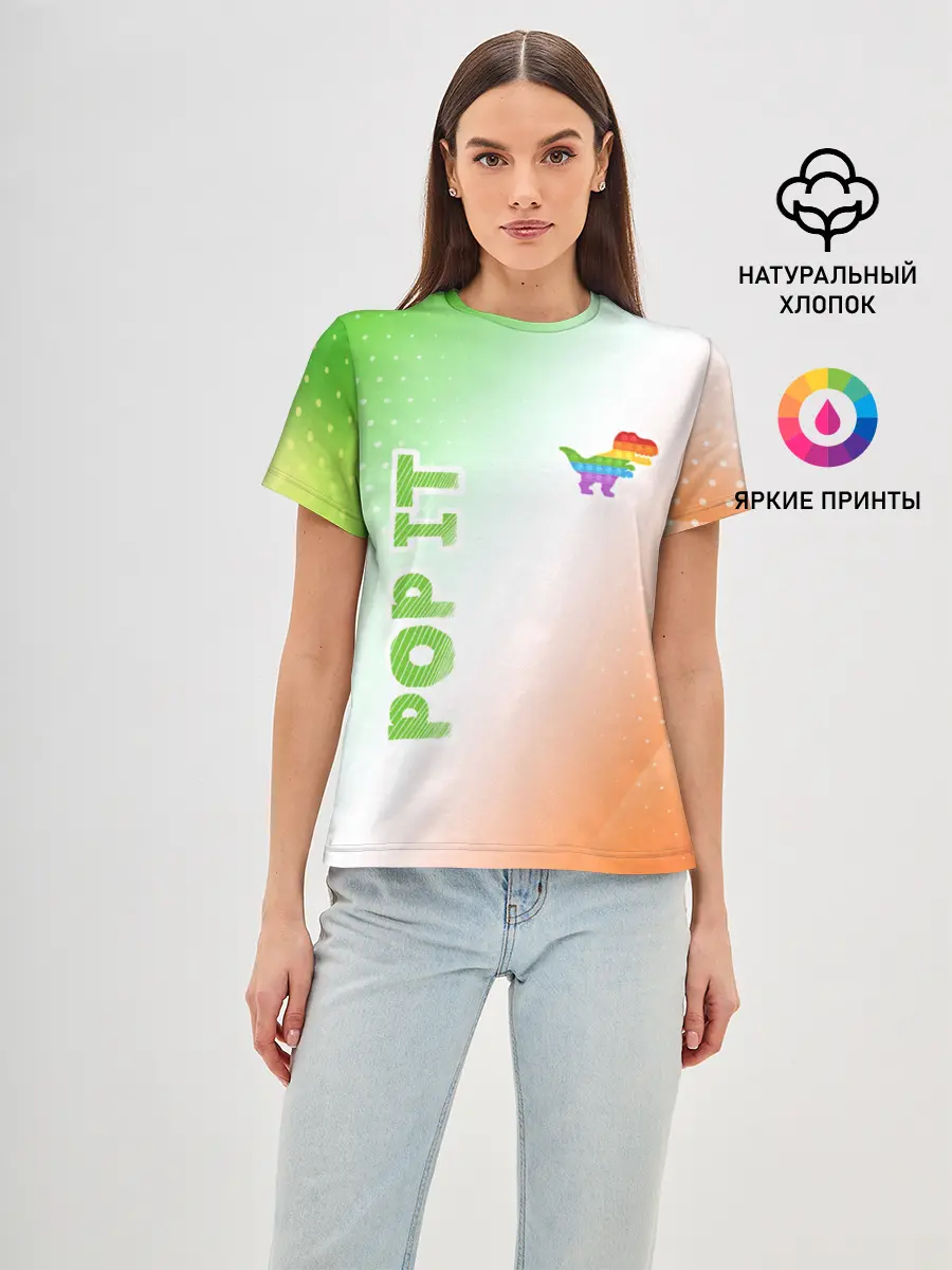 Женская базовая футболка / Поп Ит - Динозавр - Абстракция