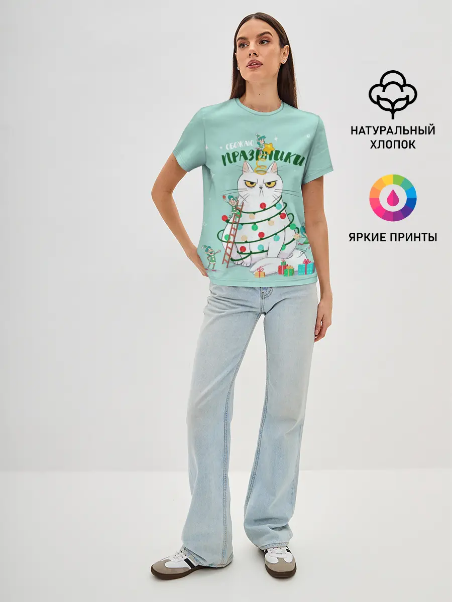 Женская базовая футболка / Обожаю праздники