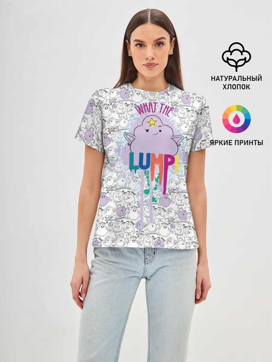Женская базовая футболка / What the Lump