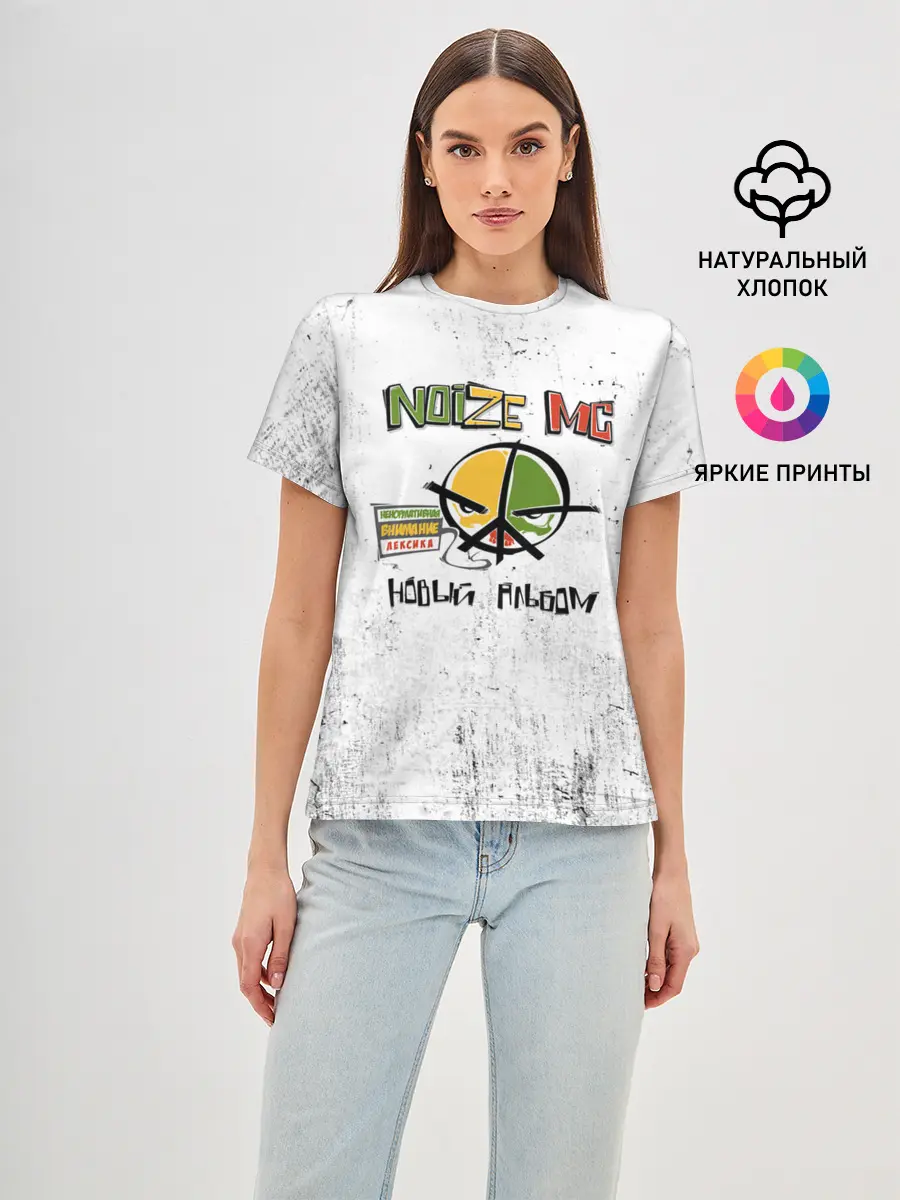 Женская базовая футболка / Noize MC