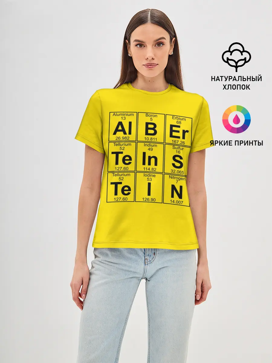 Женская базовая футболка / Альберт Эйнштейн