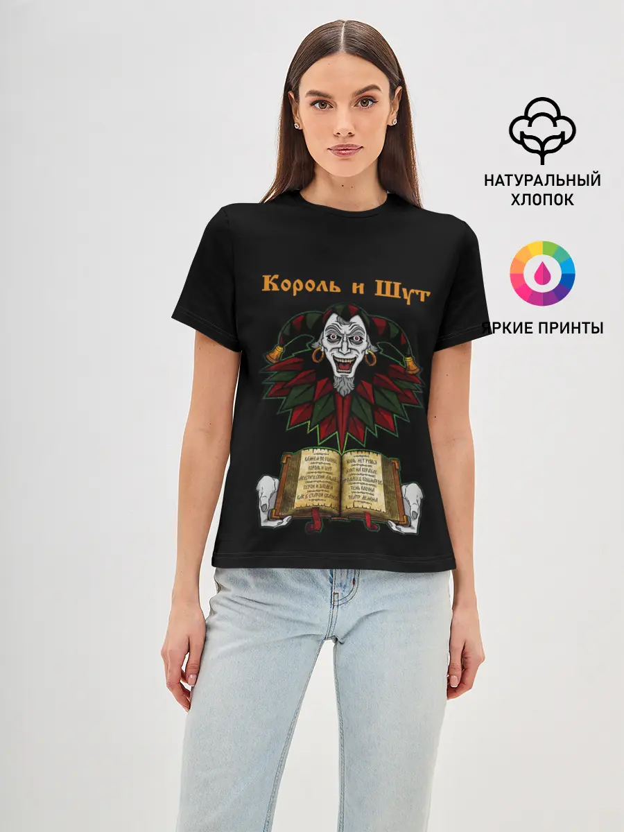 Женская базовая футболка / Альбомы | КиШ