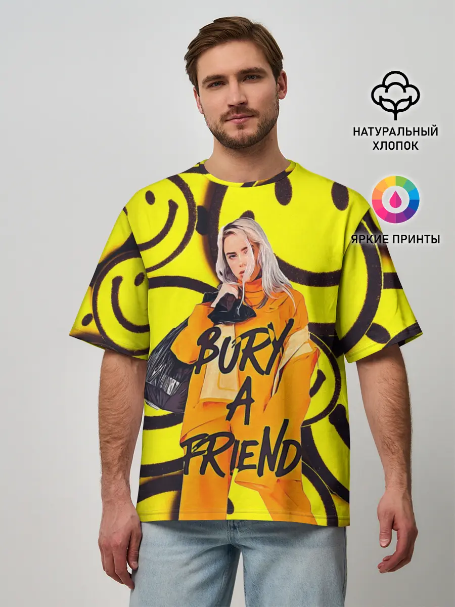 Мужская футболка оверсайз / Billie Eilish Выкинь Друга