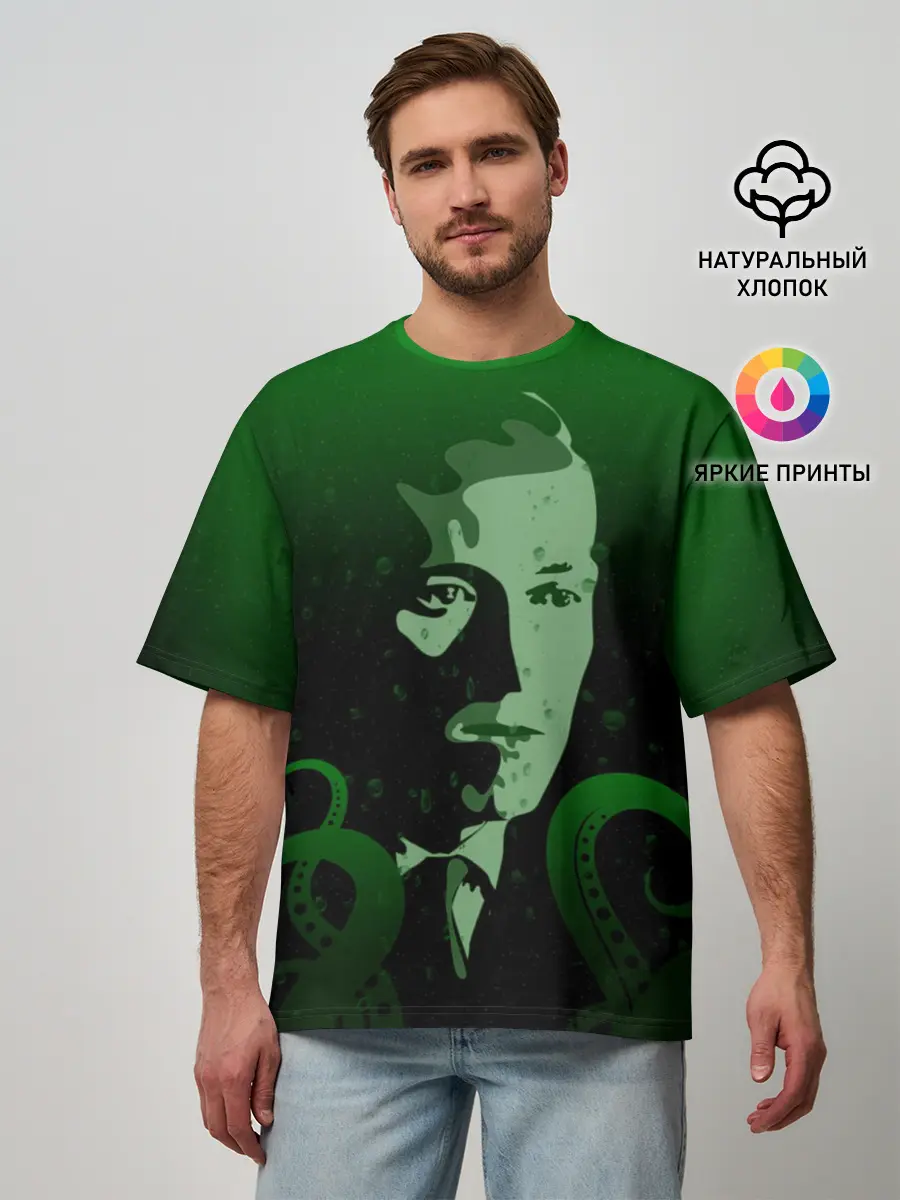 Мужская футболка оверсайз / Говард Лавкрафт