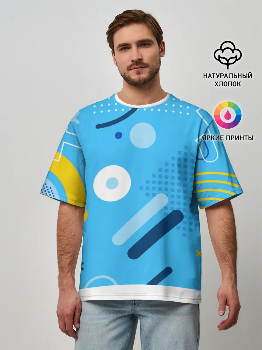 Мужская футболка оверсайз / Геометрические фигуры