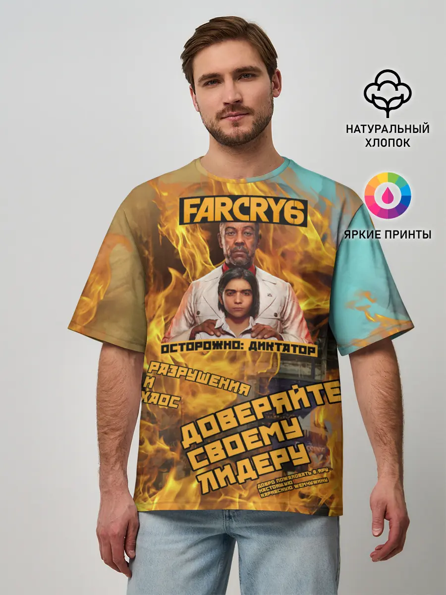 Мужская футболка оверсайз / Far Cry 6