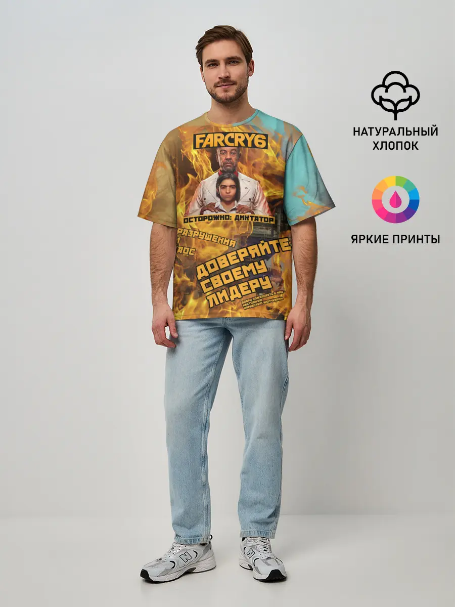 Мужская футболка оверсайз / Far Cry 6