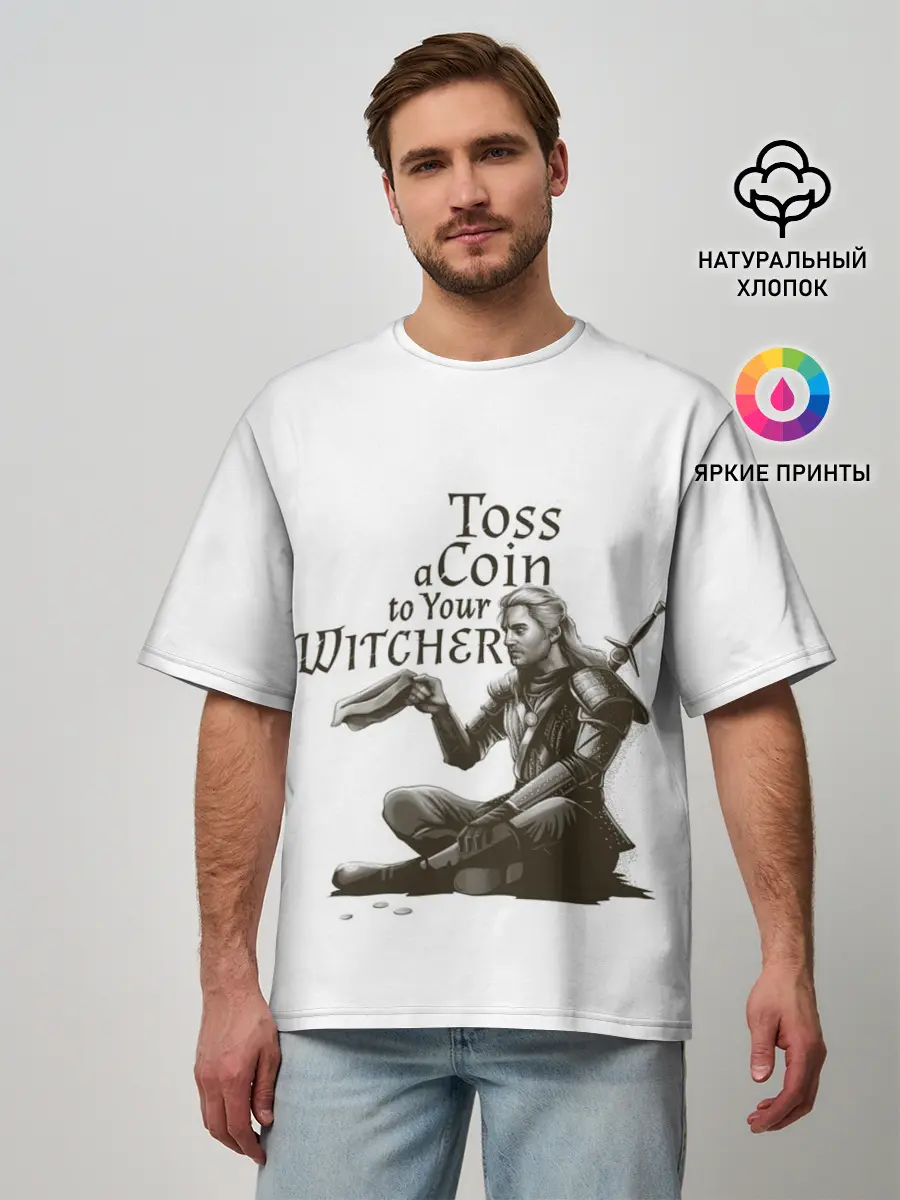 Мужская футболка оверсайз / Toss a coin to your Witcher