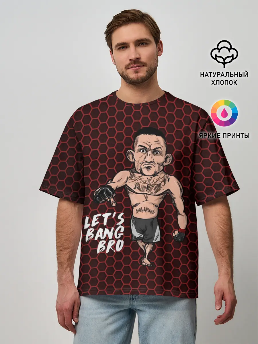 Мужская футболка оверсайз / Lets bang bro