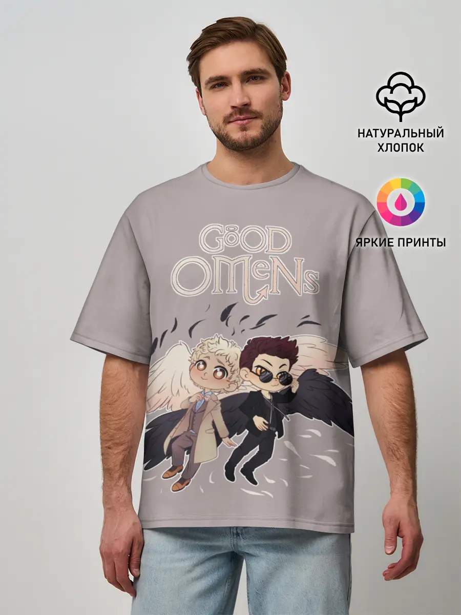 Мужская футболка оверсайз / Good Omens