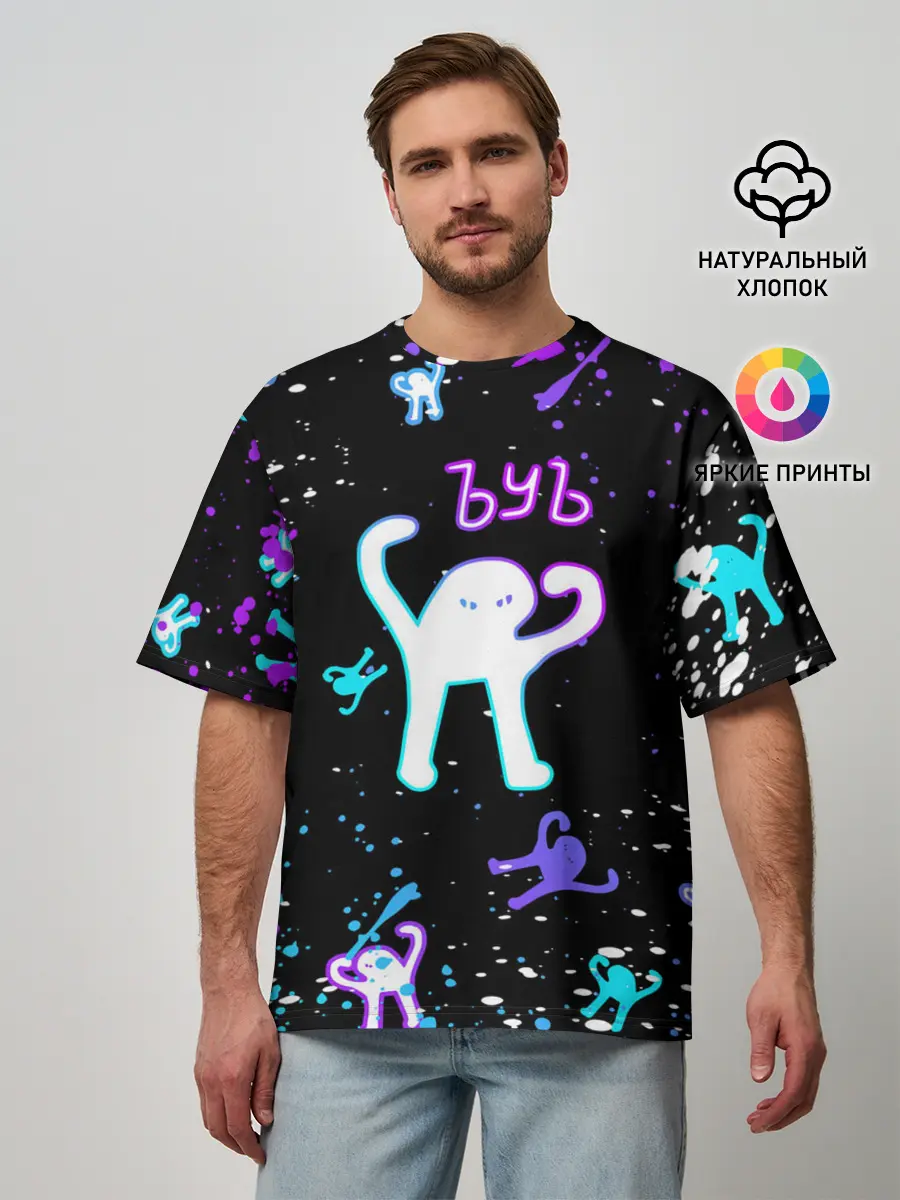 Мужская футболка оверсайз / КОТ ЪУЪ СЪУКА | NEON