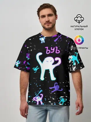 Мужская футболка оверсайз / КОТ ЪУЪ СЪУКА | NEON