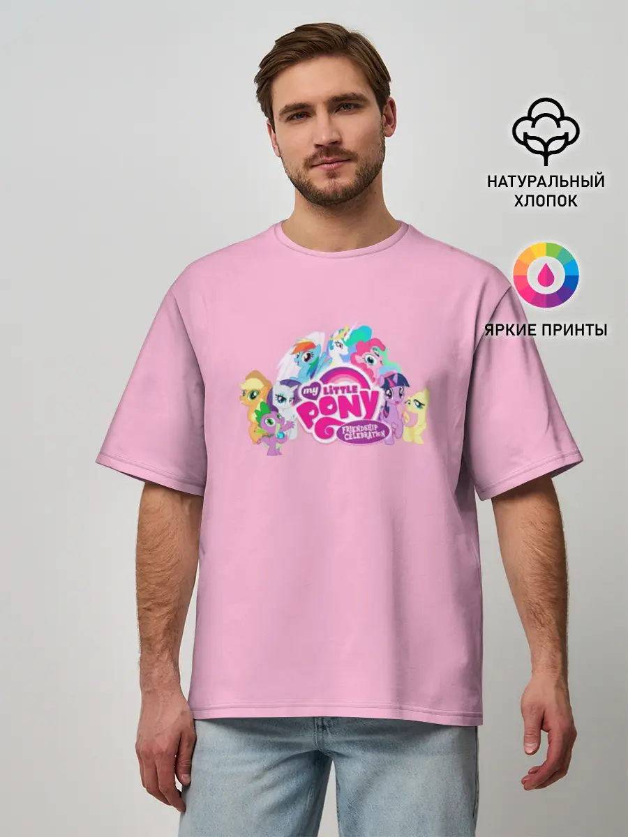 Мужская футболка оверсайз / My little pony 2