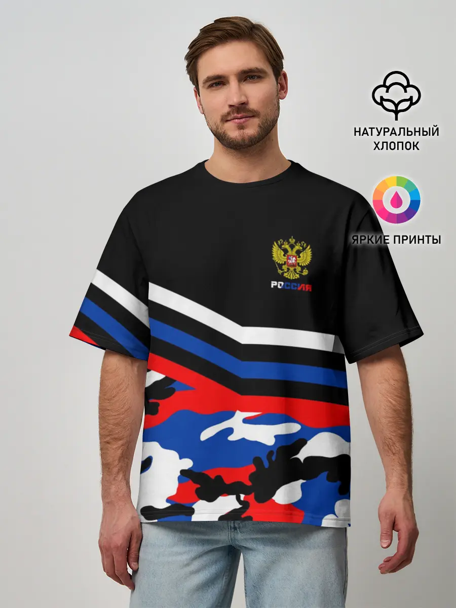 Мужская футболка оверсайз / Камуфляж Россия