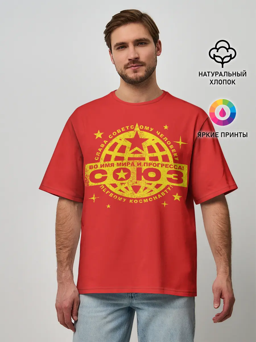 Мужская футболка оверсайз / Во Имя и Прогресса!