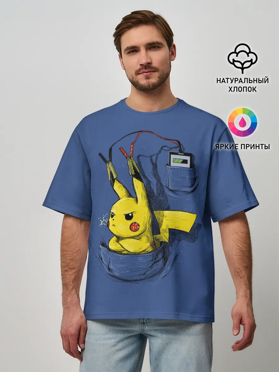 Мужская футболка оверсайз / Пикачу - зарядка