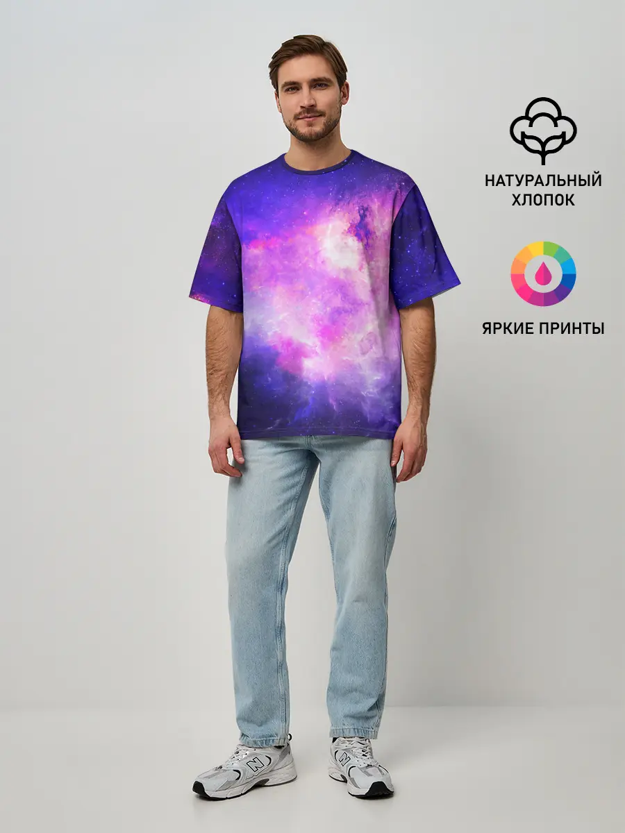Мужская футболка оверсайз / КОСМИЧЕСКИЕ КРАСКИ