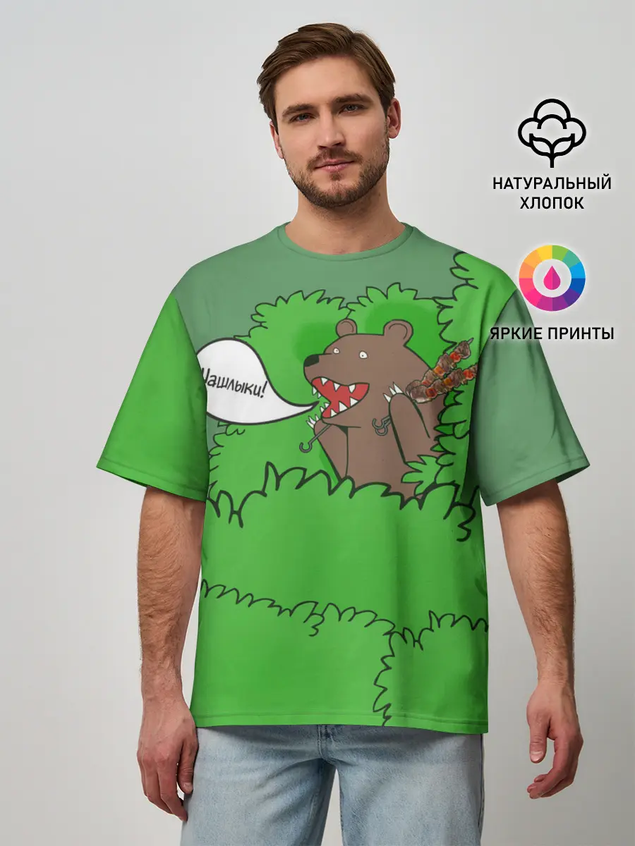 Мужская футболка оверсайз / Шашлыки из кустов