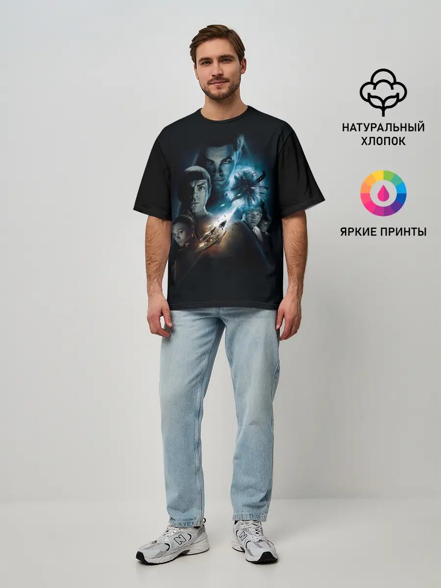 Мужская футболка оверсайз / Star Trek