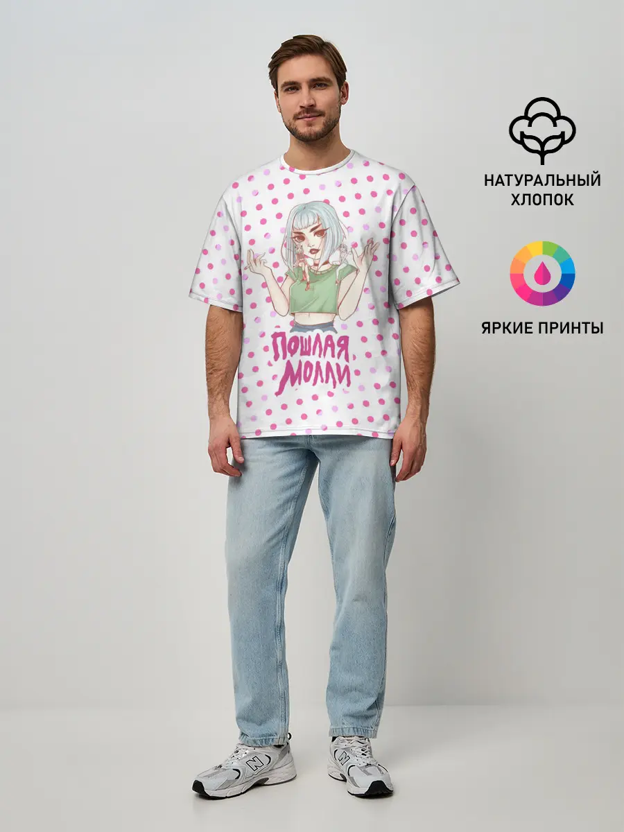 Мужская футболка оверсайз / Милая Молли
