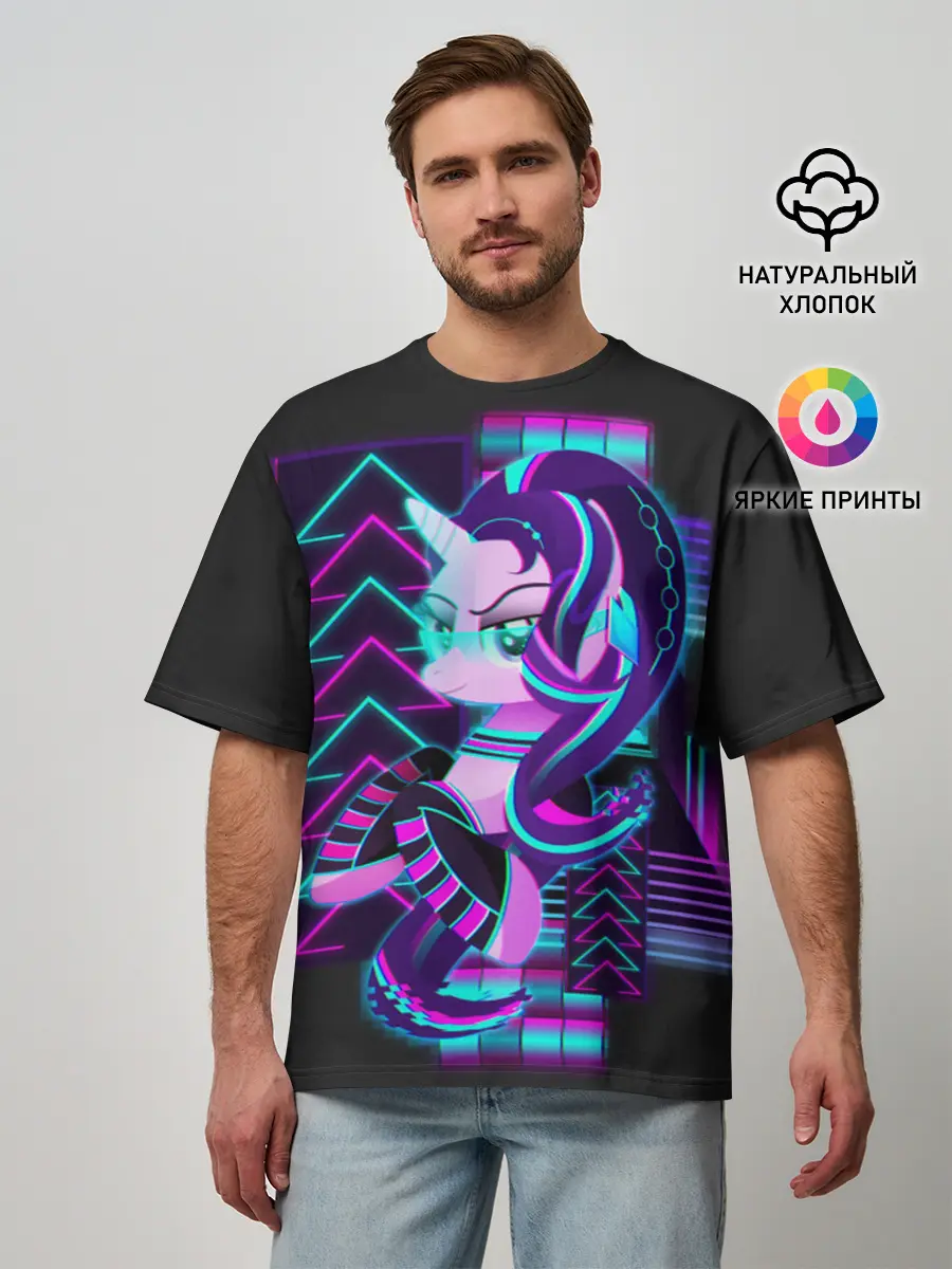 Мужская футболка оверсайз / Мой маленький пони