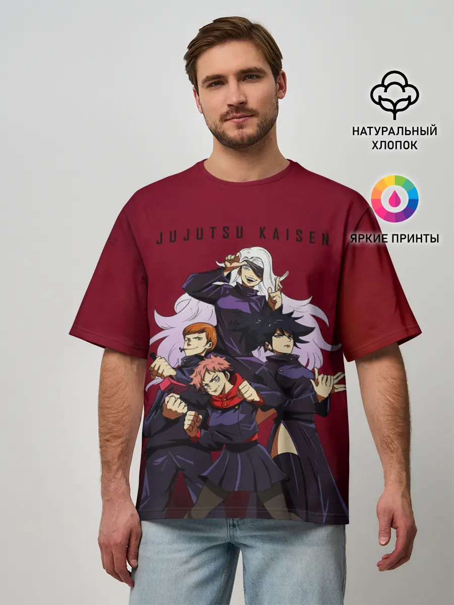 Мужская футболка оверсайз / Магическая битва | Jujutsu Kaisen