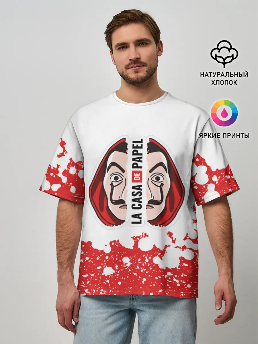 Мужская футболка оверсайз / Бумажный дом | La Casa de Papel