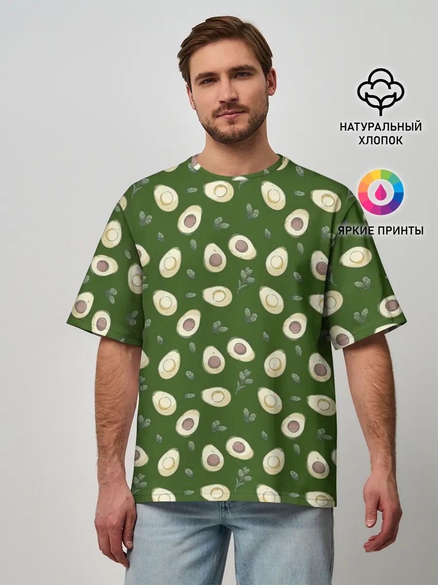 Мужская футболка оверсайз / АВОКАДО