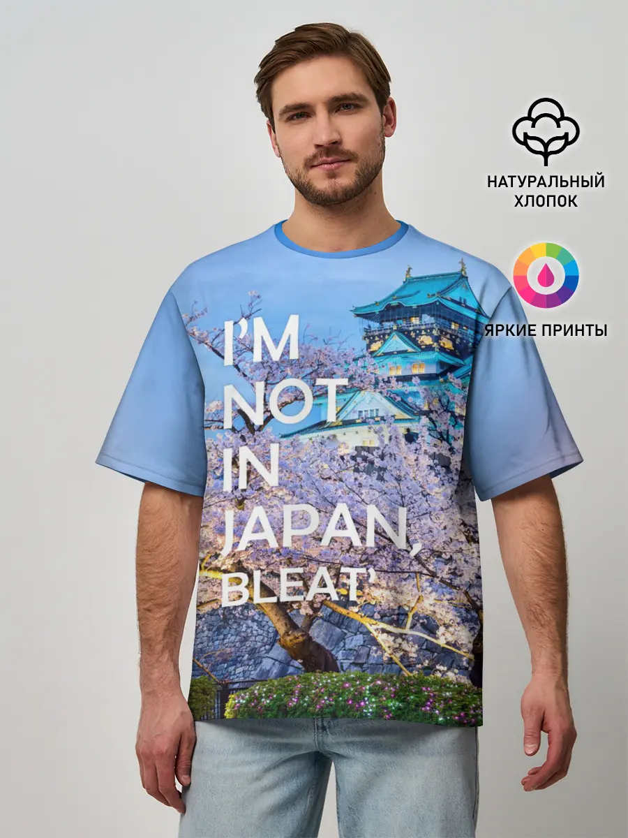 Мужская футболка оверсайз / Я не в Японии 10