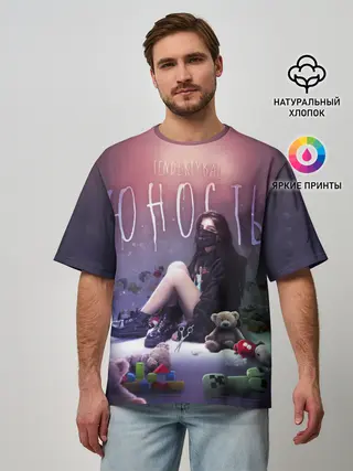 Мужская футболка оверсайз / TENDERLYBAE - Юность