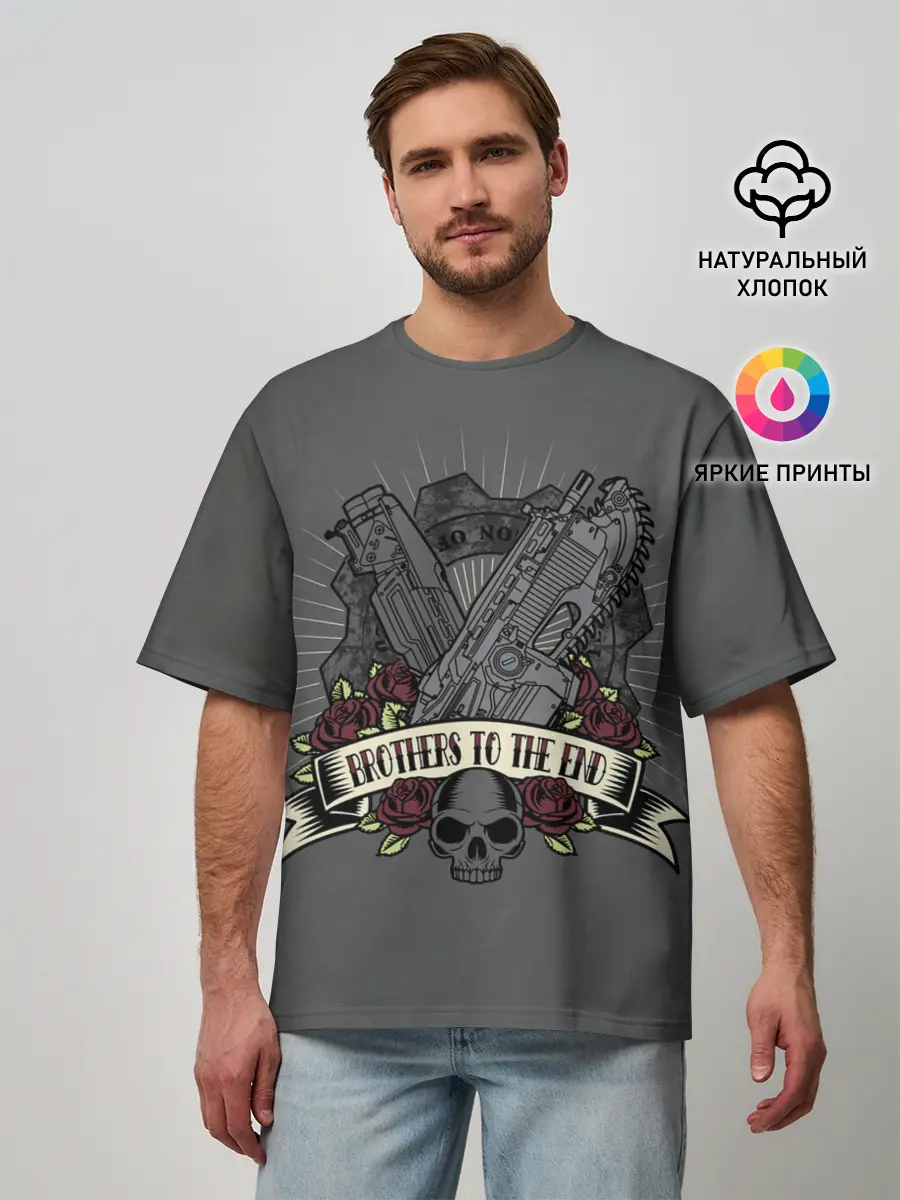 Мужская футболка оверсайз / Братья до конца