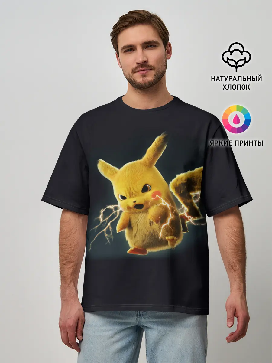 Мужская футболка оверсайз / Pikachu Pika Pika
