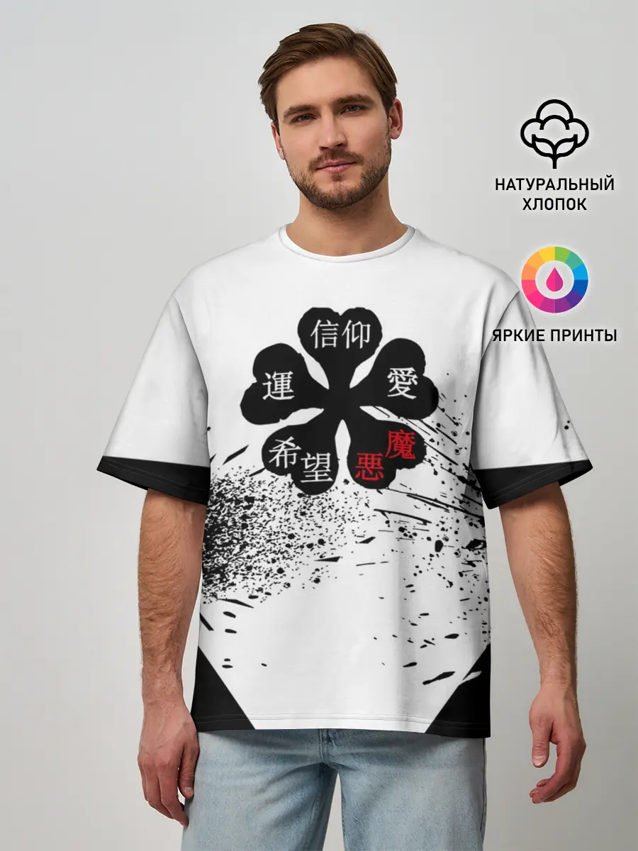 Мужская футболка оверсайз / Чёрный клевер с иероглифами